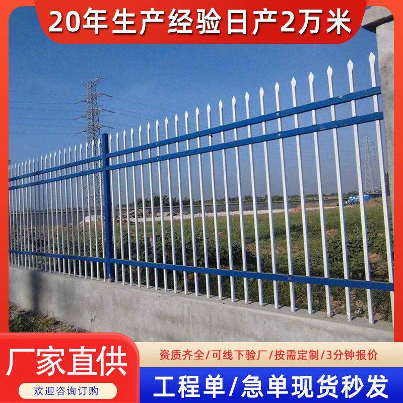 室外护栏铁艺栅栏小区别墅围墙护栏户外厂区防护隔离栏杆锌钢护栏
