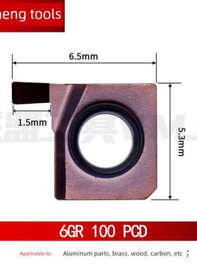 SNGR浅槽PCD金刚石小孔内孔槽刀片6GR 7/8GR 9GR 100 200 250 300