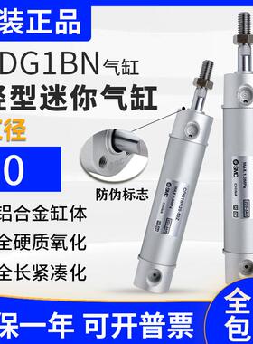 原装正品气缸CG1BN/CDG1BN-20/50/75/100/125/150/200/250/300
