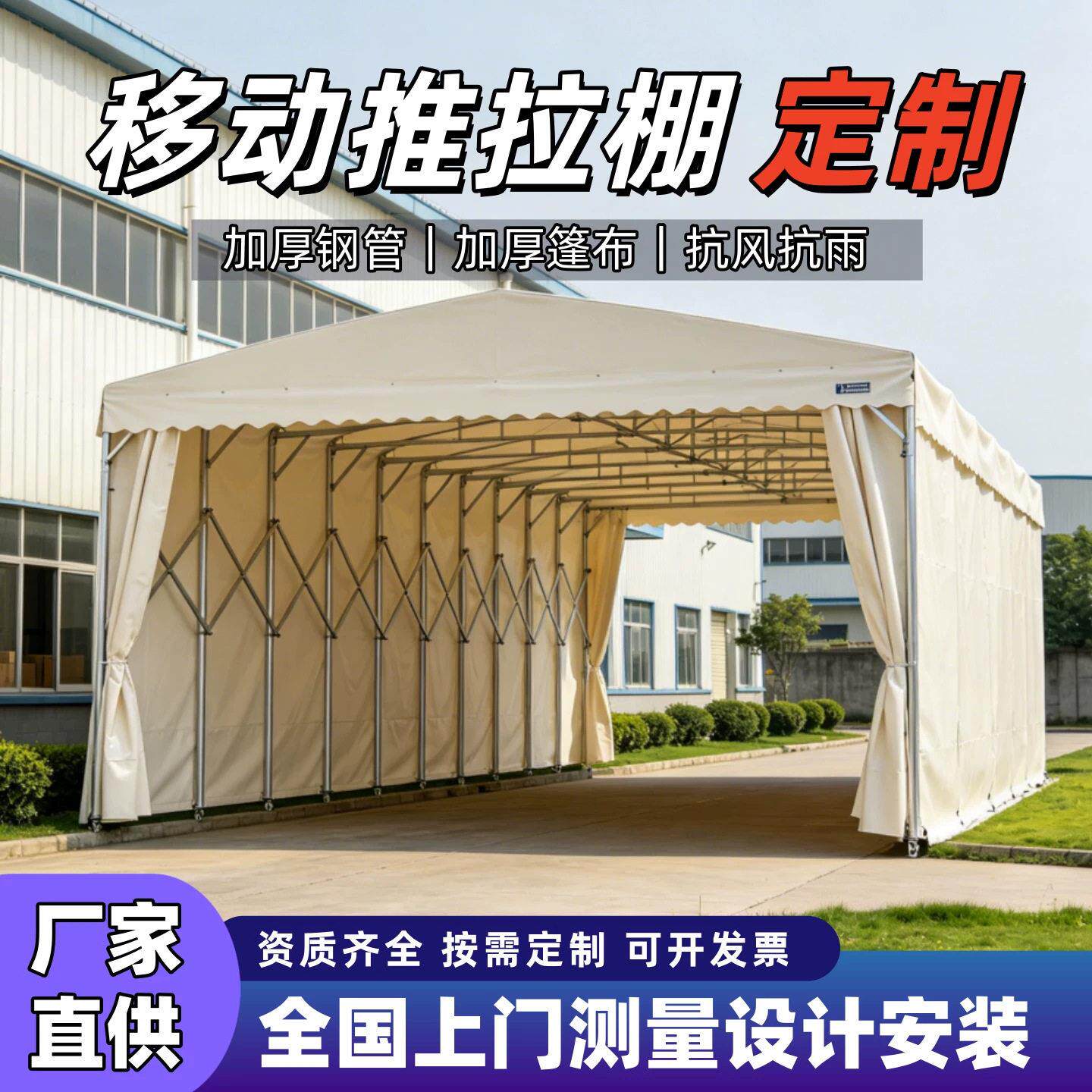 移动雨棚防雨推拉伸缩汽车活动帐篷仓库摆摊蓬停车棚遮阳棚停车棚