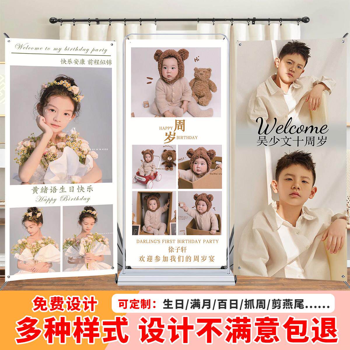 儿童生日海报订制十岁男孩易拉宝女孩照片展架宝宝周岁礼人形立牌