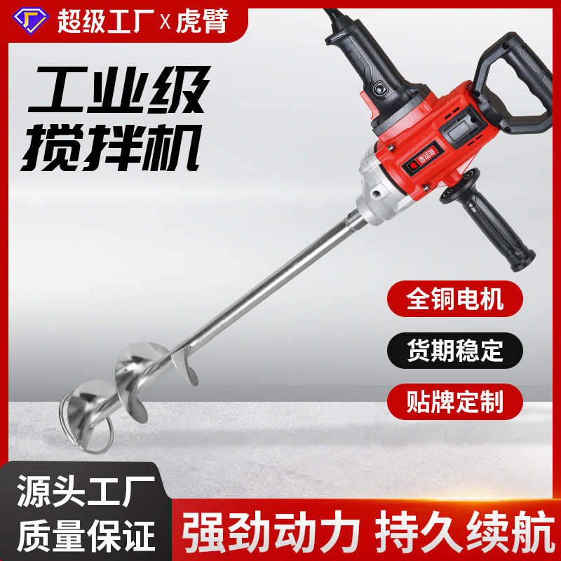 新款工业级多档位电动搅拌器调速油漆水泥腻子粉手持式涂料搅拌机
