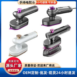 电熨斗家用手持熨烫机挂烫机便携式 新款 迷你小型旋转折叠熨斗跨境