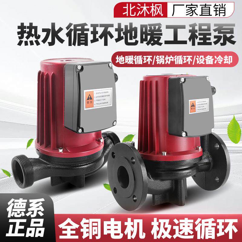 暖气循环帮浦家用静音220V全自动地暖地热锅炉管道热水屏蔽泵大功