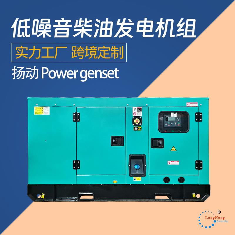 8kw10kw静音柴油发电机组扬动发动机小型10kva发电机户外电源备用