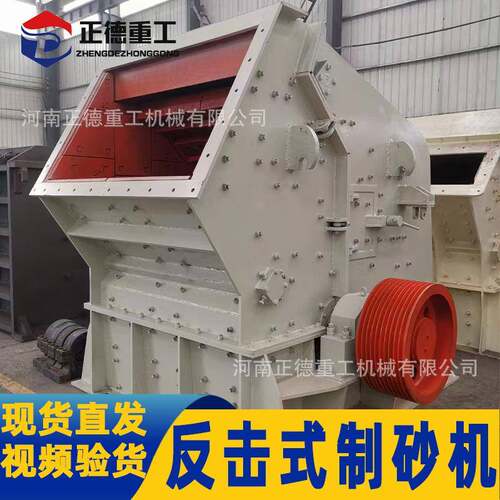 移动制砂设备厂家直供铁矿石石灰石矿山石料建筑废料液压破碎机