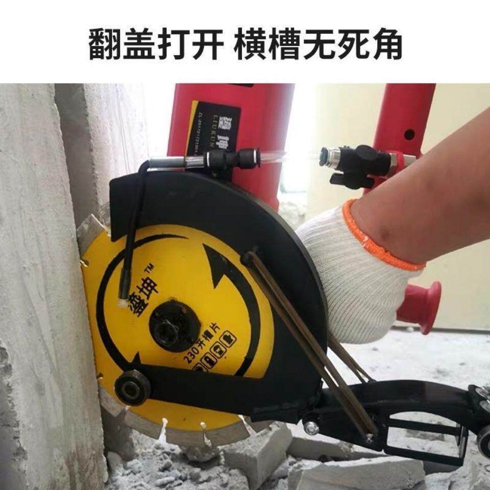 4开土槽77机23槽0开槽机无尘无死角开机混凝开槽切割机功率500W