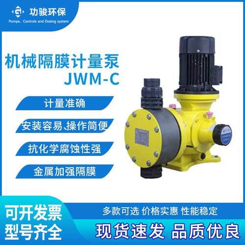爱力浦机械隔膜计量泵JWM-C  机械驱动加泵计量泵 小流量计量泵