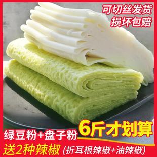 贵州绿豆粉盘子粉铜仁特产绿豆锅巴粉盘子粉气粉米粉河粉送调料