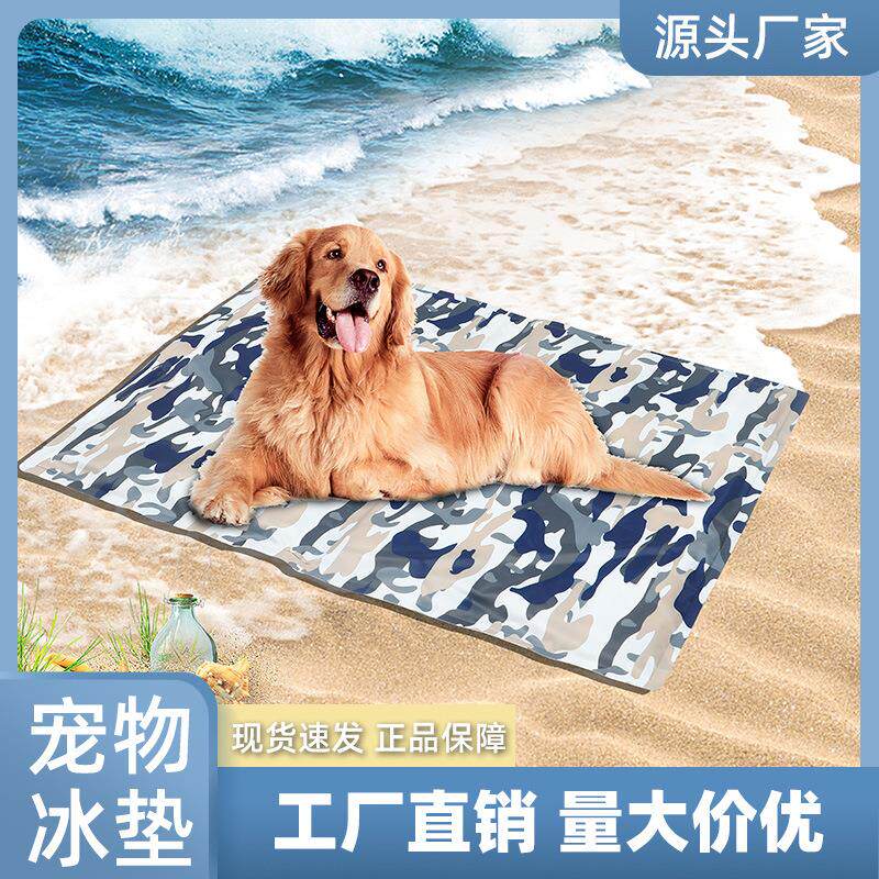 夏季新款凝胶宠物冰垫散热降温防咬坐垫狗狗猫咪睡垫床上用品