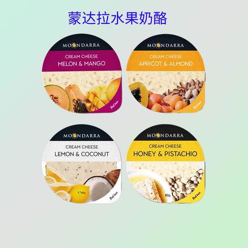 蒙达拉奶酪杏仁干酪80g澳洲即食涂抹露西亚水果坚果奶酪芝士