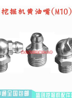 神钢挖土机SK60 75 130 200 250 330-8奶油嘴炮机奶油咀油嘴配件