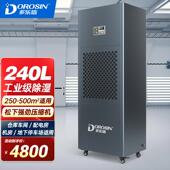 多乐信工业除湿机HP 10S工厂仓库车间车库大功率除湿机空气除湿器