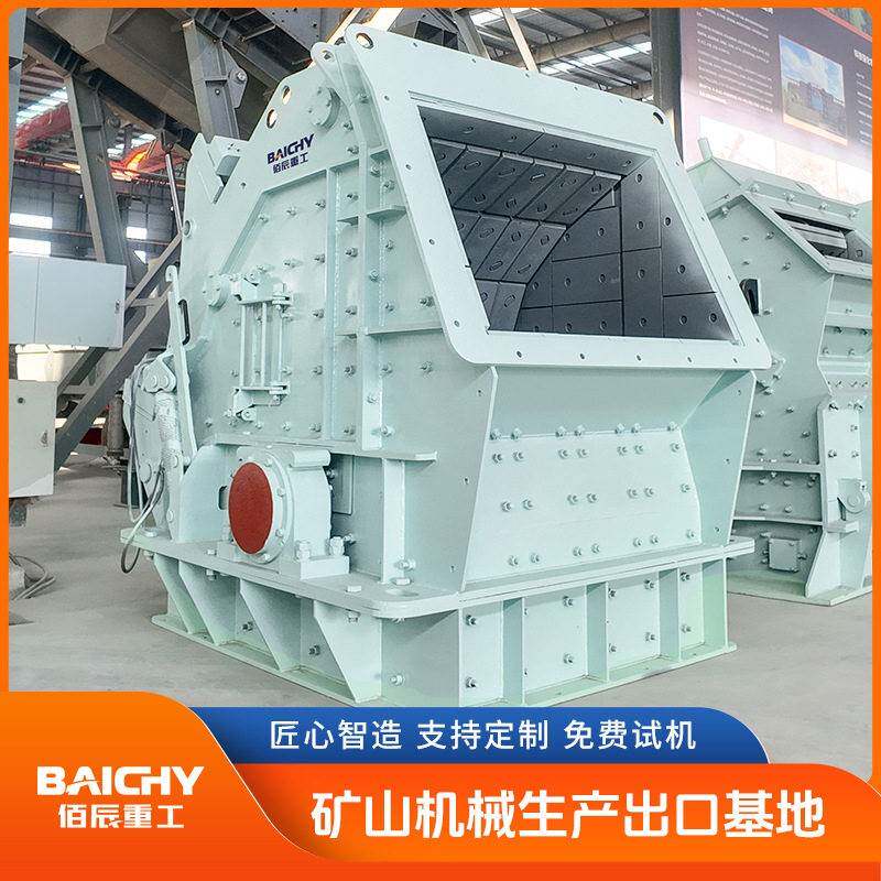厂家直供CI121欧版大口反击粉碎机青石花岗岩制砂支持