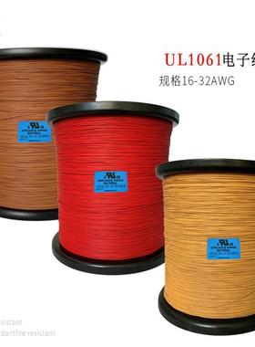 丹阳直销PVC电子线UL1061#32AWG粉红、草绿色标准镀锡铜电器配线