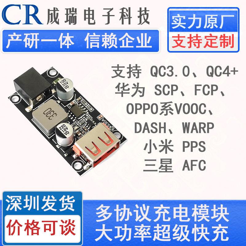 协议全手机快充充电器模块12V24转USB直流DC降压QC3.0华.为车载板