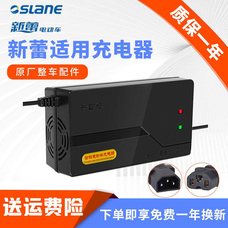 新蕾电动车电瓶充电器铅酸48V12AH60V20AH72V32A万能通用型