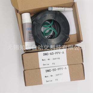 FESTO费斯托维修包DNC-32-40-50-63-80-100-125-PPV-A易损件