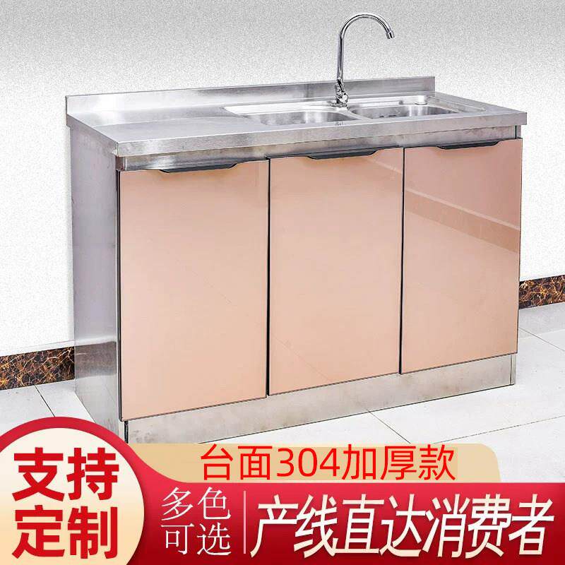 【304台面】家用不锈钢厨房整体橱柜简易组装水槽柜灶台柜碗盘柜