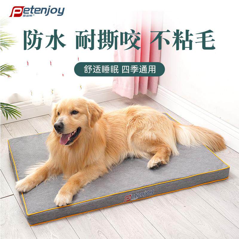 防水耐咬狗垫子睡觉用睡垫可拆洗大型犬金毛冬季保暖狗窝四季通用