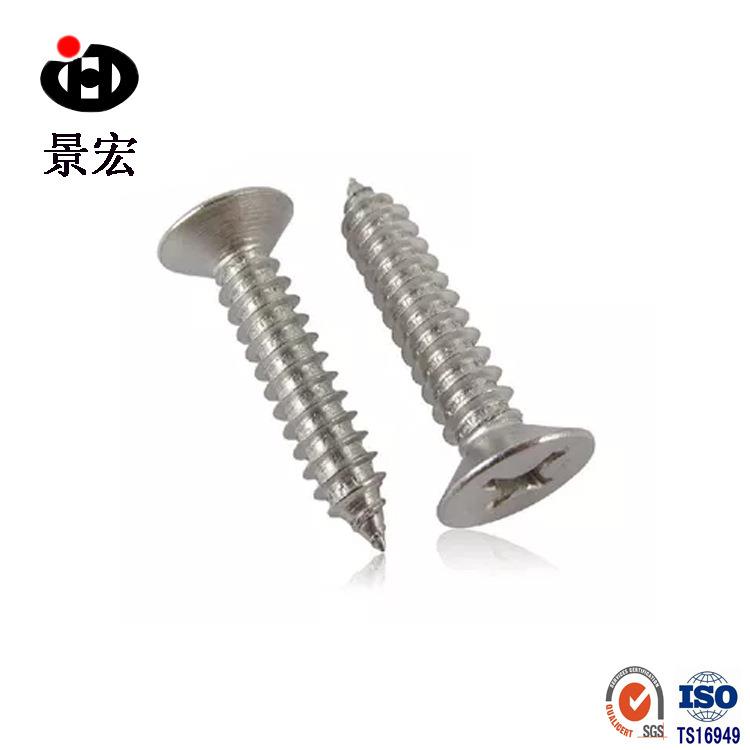 厂家MTH销售GAB84钉6不锈钢自攻螺丝PA/K头尖尾自攻沉自攻钉螺丝