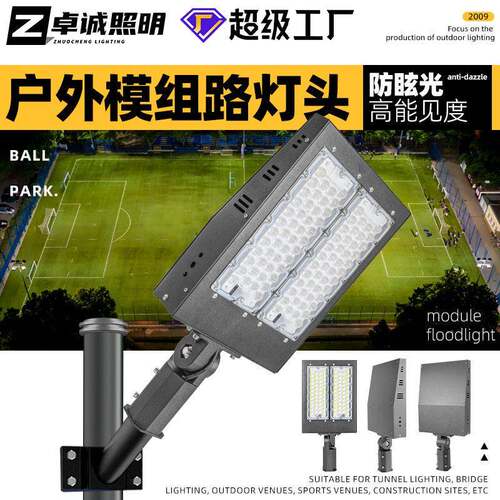 led足功率网球场灯模组投光灯户外防水足球篮球广场照明鞋盒路灯