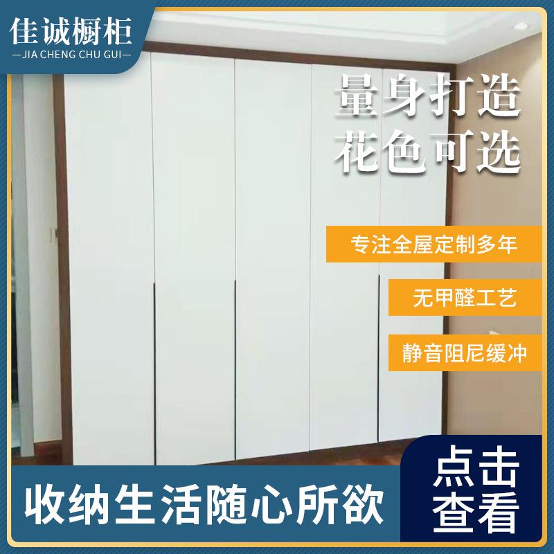 宁波佳诚木质家居现代简约衣橱衣柜衣帽间整体衣柜全屋家具制作