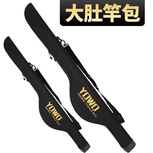厂家大肚鱼竿包路亚竿包简便鱼杆包120CM130CM加长硬壳渔具包