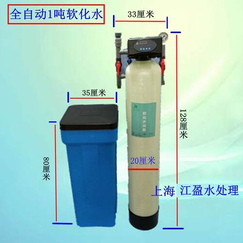 软水机1--2-3-4吨吨软水器净水家用全自动软化水设备锅炉水软化