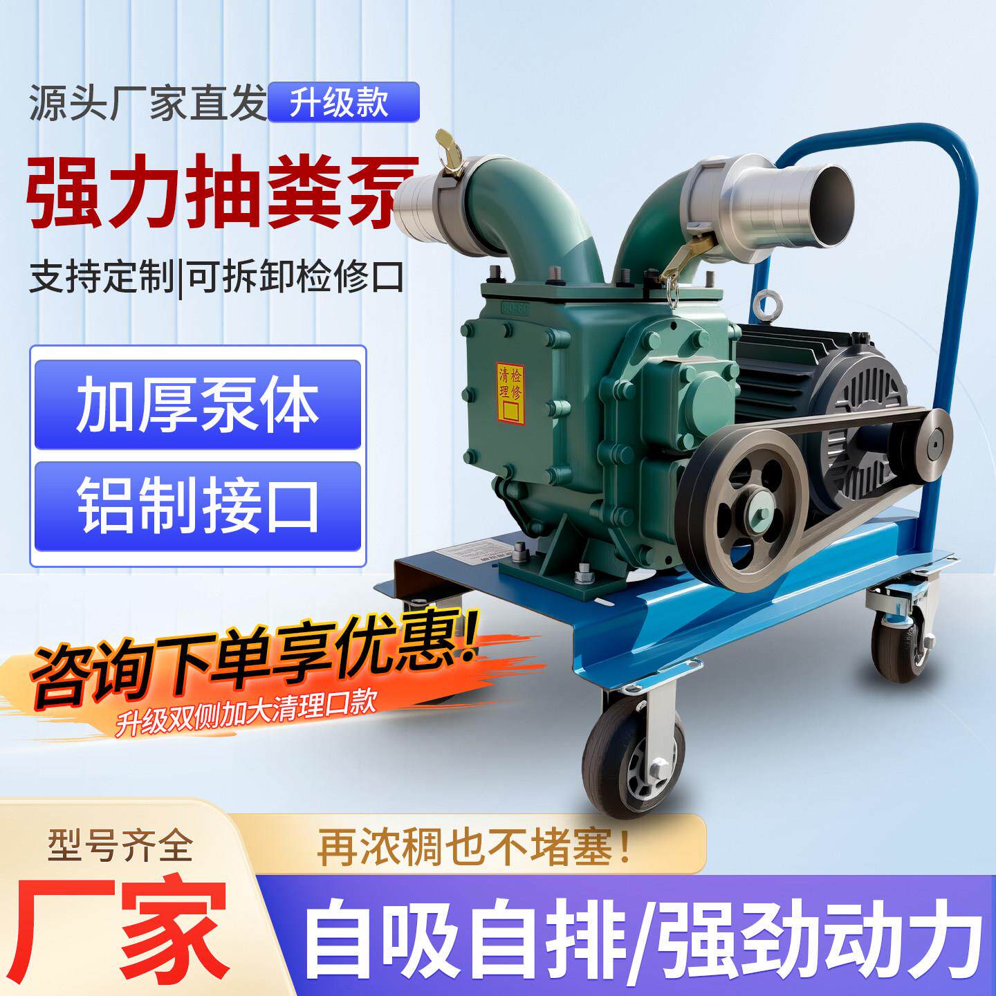 强力吸粪泵抽粪泵化粪池养殖场吸污泵高效排污污水泵厂家鸡粪鸭粪