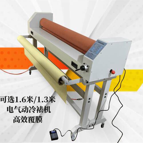 冷裱覆膜机1.6米电气动冷裱机脚踏电动气动升降过膜机板材裱膜机