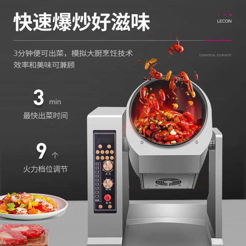 乐创商用炒菜机全自动厨房设备大型炒饭机食堂智能炒菜机器人