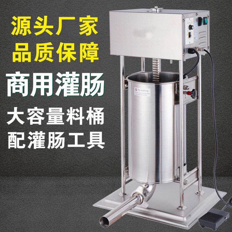 商用全自动肠机立式不锈钢全自动腊肠火腿肠加工设备多规格可选