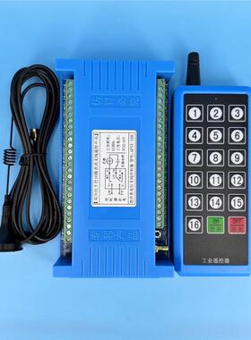 双向蓝色无线遥控灯161制2V2路4具V控器多套同时点动工作801带总