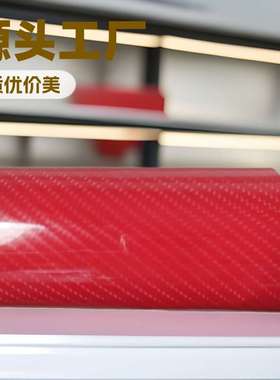 银色白色银色蓝色6D车身车顶碳纤维贴纸内饰摩托高亮光汽车改色膜