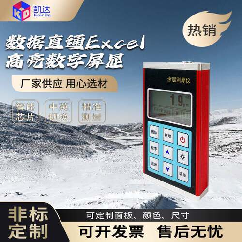 分体式涂层测厚仪NDT530_大量程磁性涂层测厚仪F10