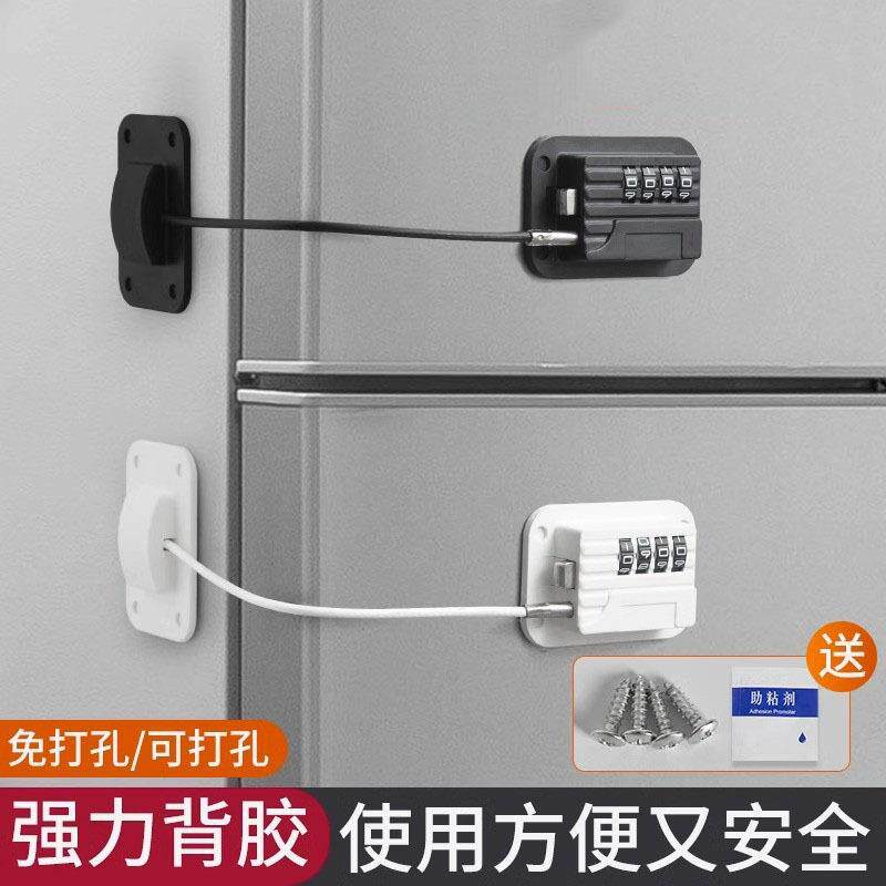 免打孔冰箱锁安全锁防盗商专用抽屉锁柜子锁柜推拉门锁儿童密码锁
