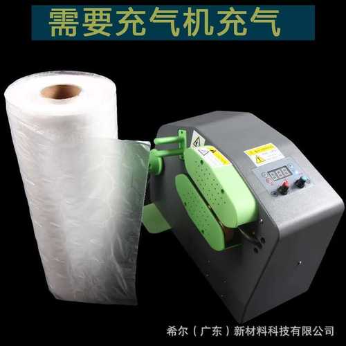 葫芦膜气泡膜快递打包膜缓冲包装减震泡沫充气机填充气泡袋葫芦膜