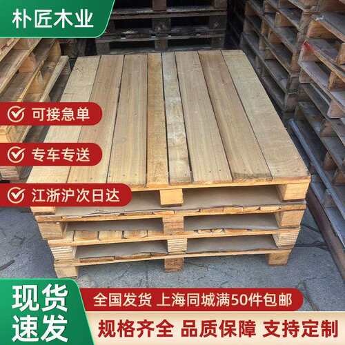 小型松木加厚仓储板叉车二面进叉木质托盘仓库货架物流周转木卡板