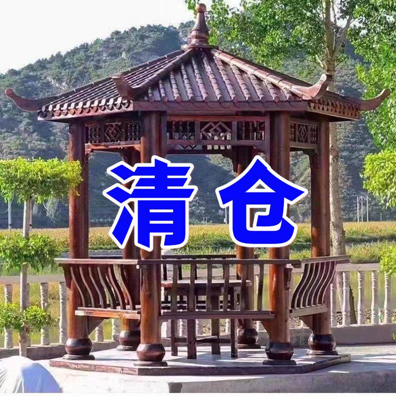 清仓防腐木六角凉亭户外庭院实木农村别墅花园家用一楼院子亭子