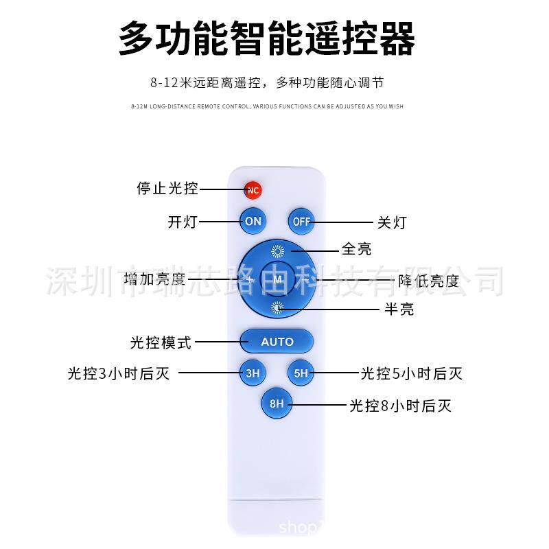 户外防水LED太阳能路灯一体可拆卸防爆光控智能人体感应灯带遥控