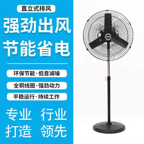上海德东工业风扇落地扇牛角电风扇强力650MM750MM超大风力挂壁扇