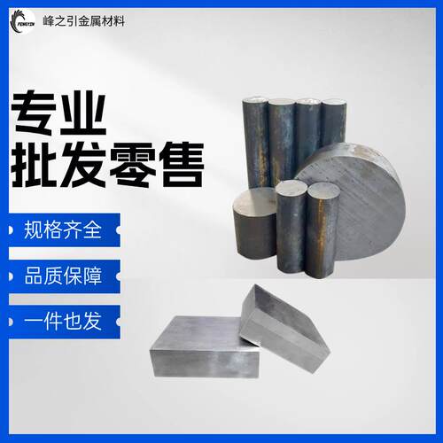 45号钢P20钢718H宝钢NAK80 S136H cr12模具钢材DC53板材H13圆钢棒
