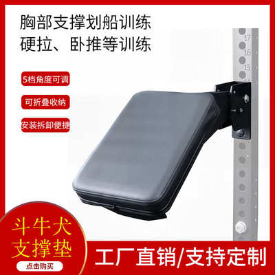 商用划船训练器Bulldog Pad斗牛犬垫多角支撑可调深蹲架健身配件