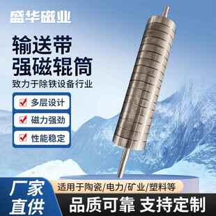 输送带全磁滚筒强磁辊筒轴磁选机皮带滚筒式半磁除铁吸铁分离器