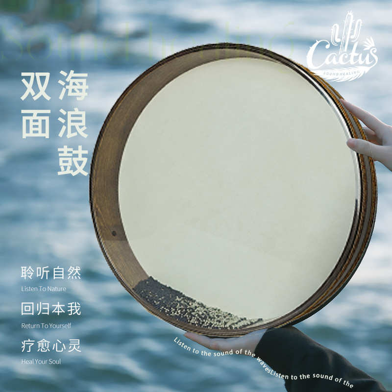 卡杜斯海浪鼓水花波涛拟声乐器表演轻疗愈静心自然之声音乐会伴奏