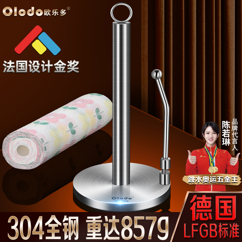 加厚304不锈钢厨房纸巾架子免打孔抹手卷纸保鲜膜立式纸巾座日式