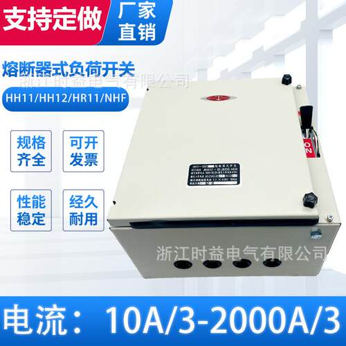 SHRNHF-63NHF-100NHF-125NHF-150NHF-160熔断器式负荷开关