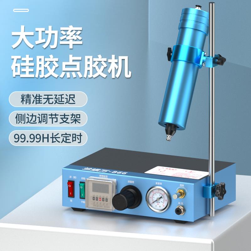 全自动点胶机矽胶灌胶机矽橡胶密封胶打胶机866气动大功率点胶机
