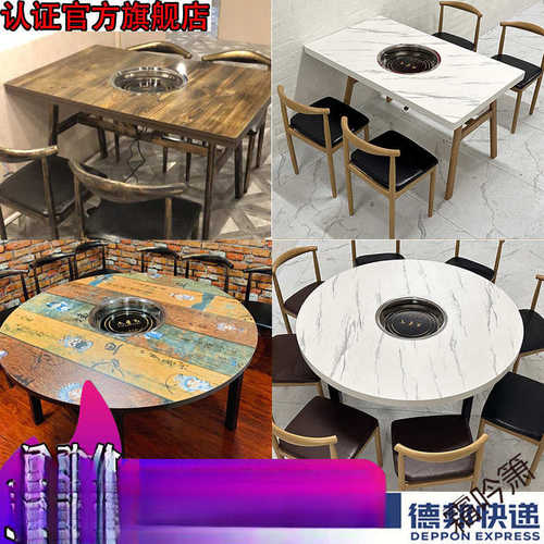 霜P1桌椅组合饭店一人锅桌子电磁炉一体灶复古餐饮圆桌主题